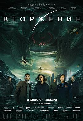 Attraction.2.Invasion.2020.720p.BluRay.x264-WUTANG