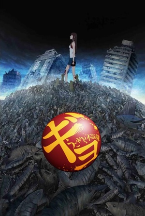 Gyo.Tokyo.Fish.Attack.2012.3D.BluRay.HSBS.1080p.DTS.x264-CHD3D [PublicHD]