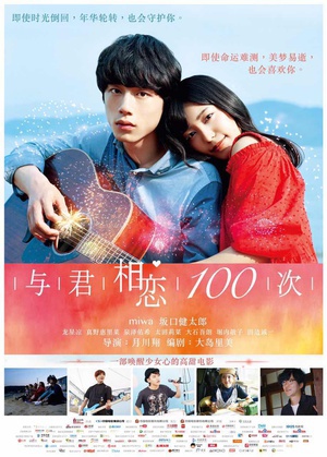 The.100th.Love.with.You.2017.1080p.BluRay.x264.DTS-WiKi
