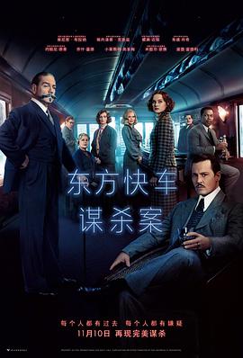 Murder.On.The.Orient.Express.2017.1080p.BluRay.x265-RARBG