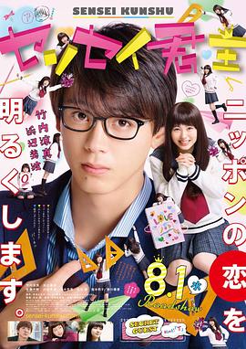 My.Teacher.My.Love.2018.JAPANESE.1080p.BluRay.x264-iKiW