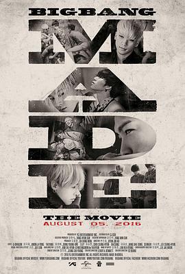 BIGBANG MADE (2016)
