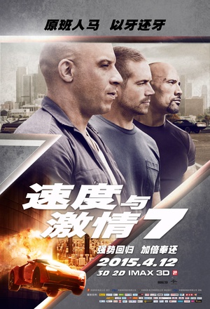 速度与激情7.2015.国英双语.中英字幕£CMCT死亡骑士