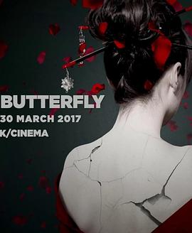 蝴蝶夫人 Royal Opera House Live Cinema Season 2016/17: Madama Butterfly (2017)