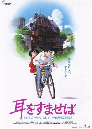 Whisper.of.the.Heart.1995.Bluray.1080p.3Audio-HDChina