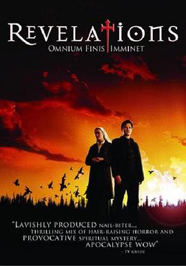 启示录 (2005)