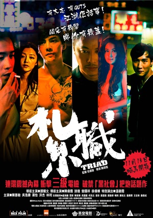 扎职.2012.国粤双语.简繁中字￡CMCT墨小鱼