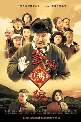Parents.Are.Full.Of.EP01-50.2015.WEB-DL.1080p.x264.AAC-HQC