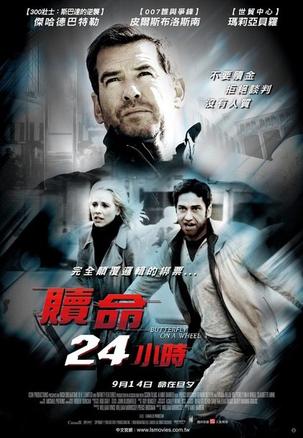 Shattered.2007.1080p.BluRay.x264.DTS-FGT