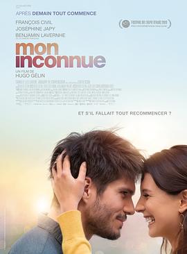 再见钟情 Mon inconnue (2019)