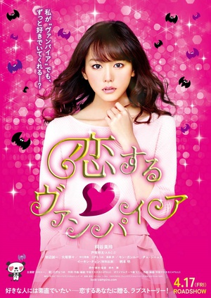 Vampire.in.Love.2015.1080p.BluRay.x264.DTS-WiKi