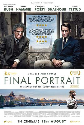 最后的肖像 Final Portrait (2017)
