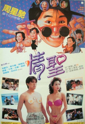 The.Magnificent.Scoundrels.1991.DVDRip.x264.2Audio.AC3-SILI