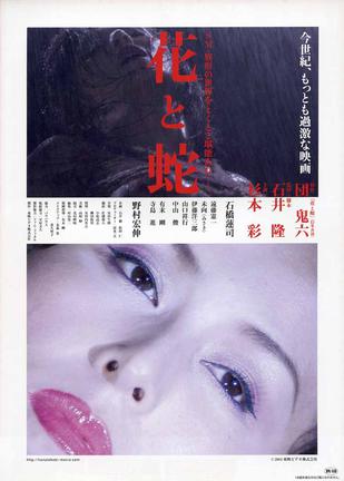 Flower.And.Snake.2004.720p.BluRay.x264-aBD