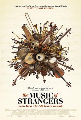 陌生人的音乐 The Music of Strangers (2015)