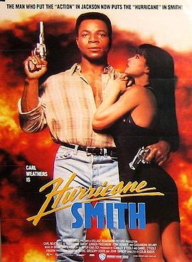 飙风猛将 (1992)