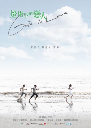Guia.in.Love.2015.BluRay.REMUX.1080p.AVC.TureHD.MA5.1-HDS