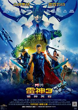 Thor.Ragnarok.2017.1080p.3D.BluRay.Half-OU.x264.TrueHD.7.1.Atmos-FGT