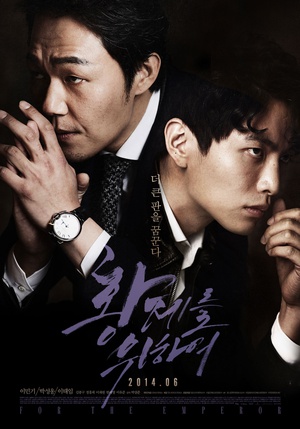 For.the.Emperor.2014.720p.BluRay.x264-WiKi