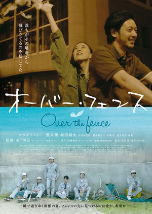 Over.the.Fence.2017.KOR.HDRip.720p.H264.AAC-STY.mp4