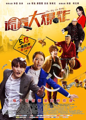 The Big Lie Bang 2016 1080p WEB-DL x264 AC3-SeeHD