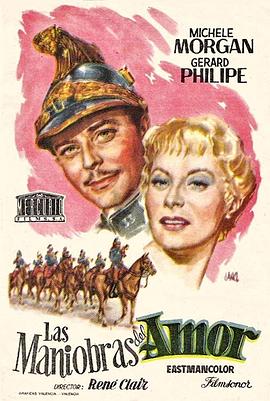 大演习 (1955)