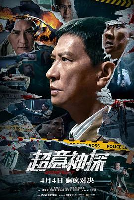 Suspect 2024 1080p Chinese WEB-DL HC HEVC x265 5.1 BONE