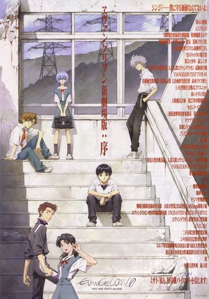 EVANGELION:1.11 YOU ARE (NOT) ALONE.1997.Bluray.720p.DTS.x264-CHD