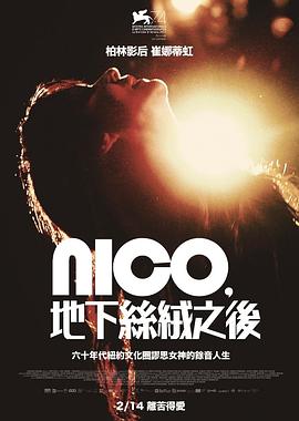 1988年的妮可 (2017)