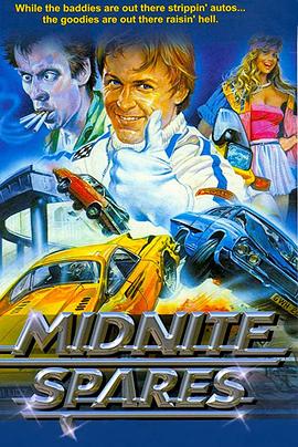夜车亡命 (1983)