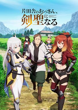 From.Old.Country.Bumpkin.to.Master.Swordsman.S01E06.1080p.HEVC.x265-MeGusta.EZTV