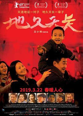 So.Long.My.Son.2019.CHINESE.1080p.BluRay.H264.AAC-VXT