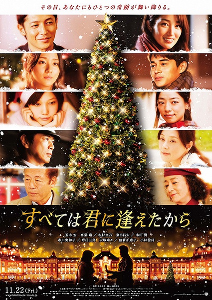 It.All.Began.When.I.Met.You.2013.720p.BluRay.x264-WiKi [PublicHD]