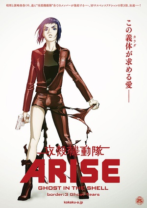 Ghost.in.the.Shell.Arise.Border.3.Ghost.Tears.2014.720p.BluRay.x264-WiKi