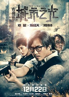 The.Liquidator.2017.CHINESE.1080p.WEBRip.x264-RARBG