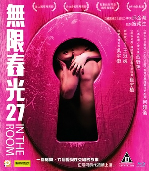 In.The.Room.2015.1080p.BluRay.x265-RARBG