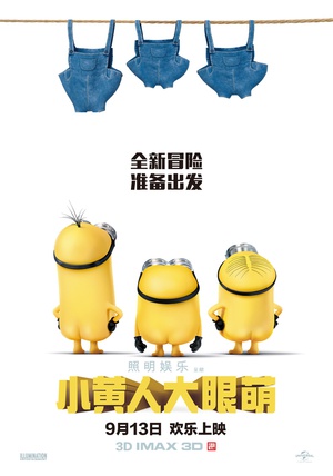 Minions.Competition.Mini.Movie.2015.1080p.BluRay.x264-GERUDO