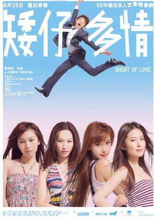 Short.Of.Love.2009.BluRay.720p.DTS.2Audio.x264-CHD