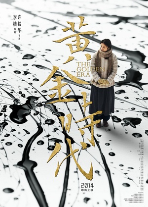 The.Golden.Era.2014.720p.BluRay.x264-WiKi