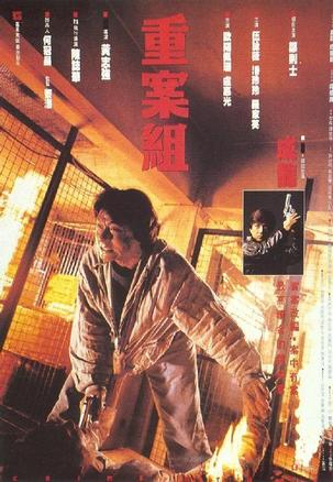 Crime.Story.1993.1080p.BluRay.X264-KaKa