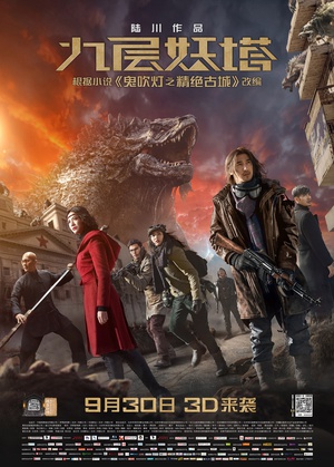 Chronicles of the Ghostly Tribe 2015 3D.BluRay.Half-SBS x264 AAC-SeeHD