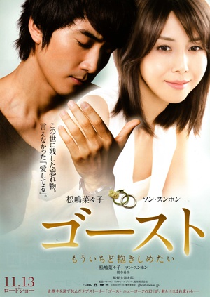 Ghost.2010.1080p.BluRay.x264.DTS-WiKi