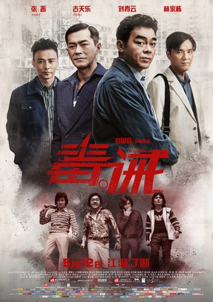 Dealer.Healer.2017.1080p.BluRay.x264-WiKi