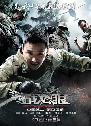 Wolf Warrior (2015) (1080p BluRay x265 HEVC 10bit TrueHD 7.1 Chinese SAMPA) REPACK [QxR]