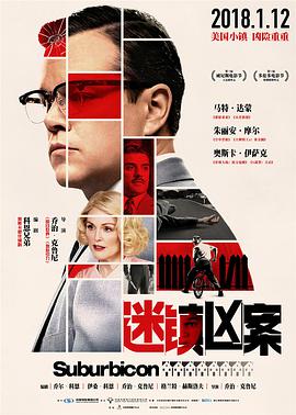 Suburbicon.2017.2160p.WEB-DL.DTS-HD.MA.5.1.DV.MKV.x265-DVSUX