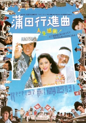 Fall.Guy.1982.720p.BluRay.x264-WiKi