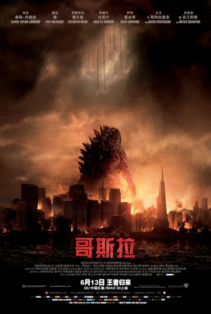 Godzilla.2014.BD3D.1080p.BluRay.REMUX.AVC.DTS-HD.MA.7.1-Asmo