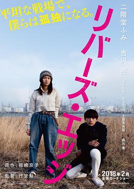 Rivers.Edge.2018.720p.BluRay.x264-WiKi