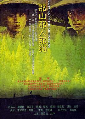 Postmen.in.the.Mountains.1999.720p.BluRay.x264-USURY