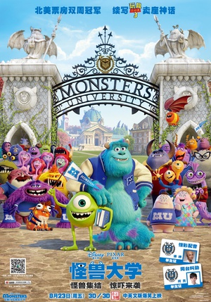 Monsters University 2013 1080p BluRay DD+ 7.1 x265-edge2020